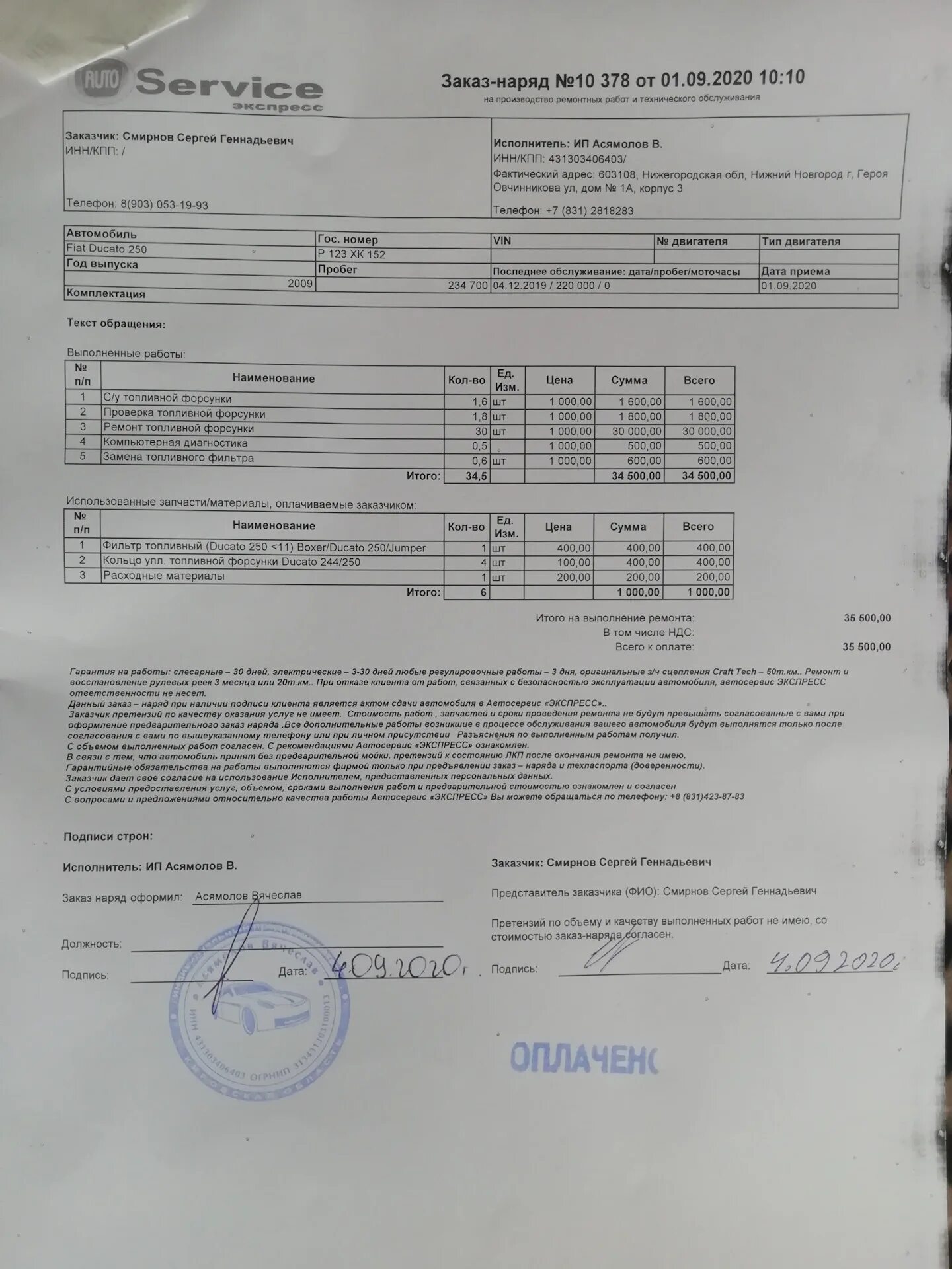 Fiat ducato ошибка. Fiat ошибка p0091. ошибка дукато 244 елабуга. фиат дукато регламент то. р0091 ошибка фиат дукато расшифровка.