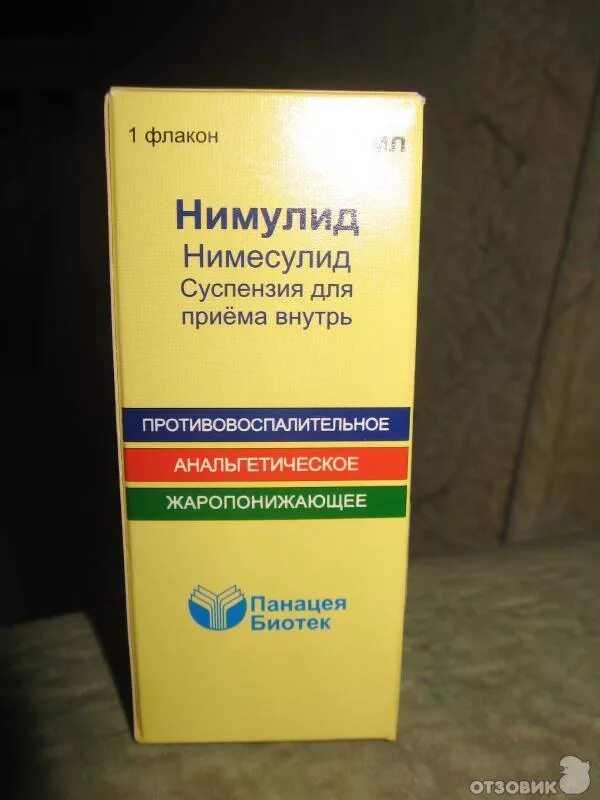 Нимулид при температуре ребенку дозировка. Нимулид. нимулид суспензия. жаропонижающее нимулид. нимулид сироп для детей.
