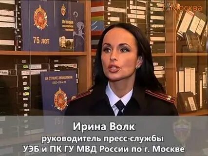 У ирины волк есть дети
