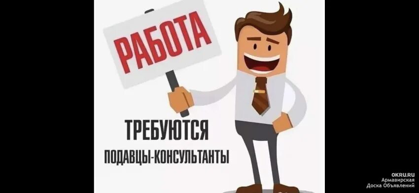 Авито работа чита продавец
