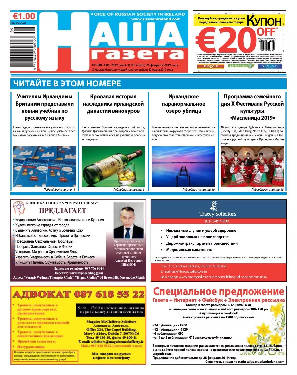 Newspaper предложение. Баннер газета.