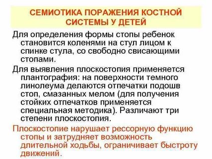 Костно мышечная система у детей