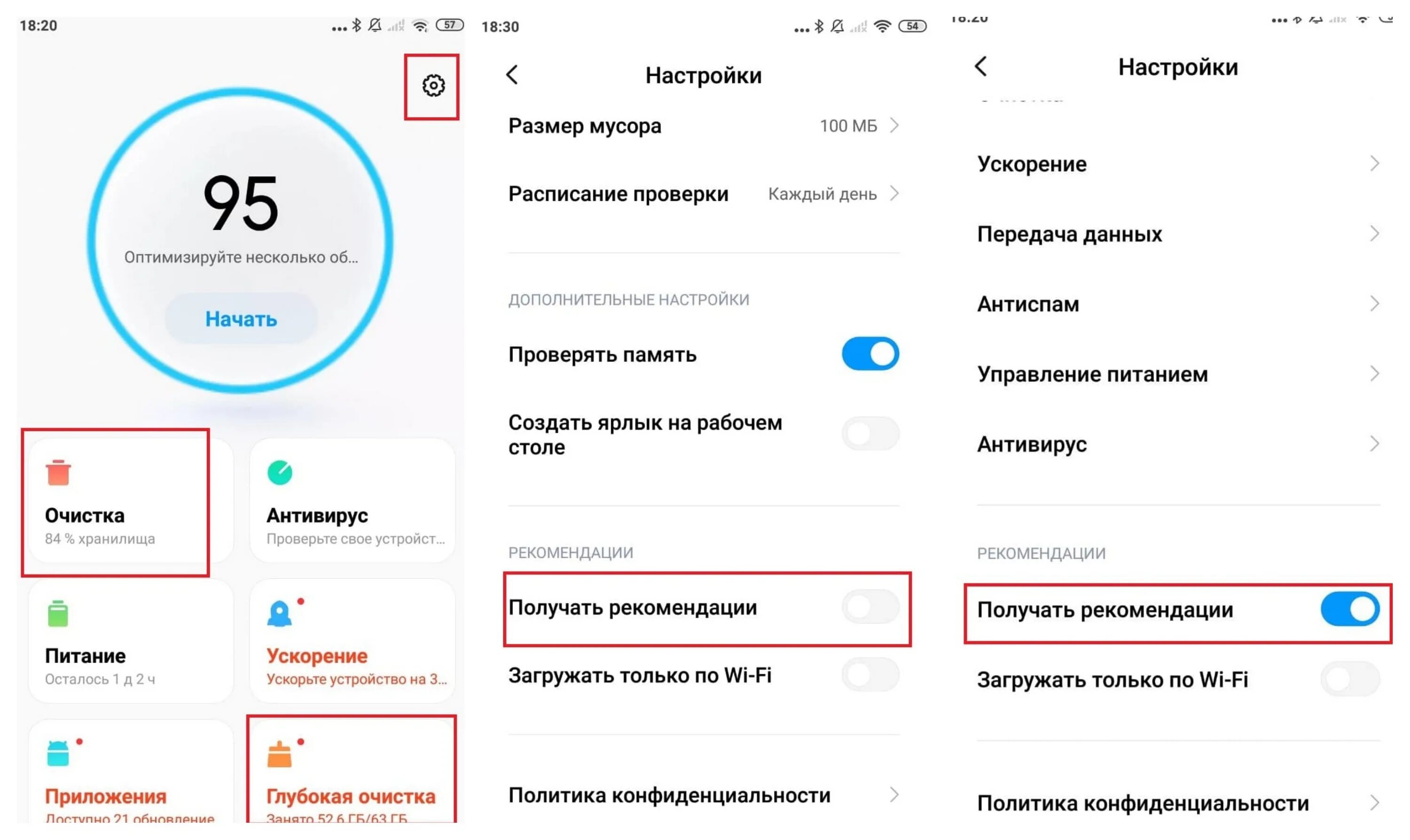 Note 8 pro убрать рекламу. Приложение безопасность на Сяоми. Как отключить рекламу на ксиоми. Отключение рекламы Xiaomi. Отключение рекламы на редми.