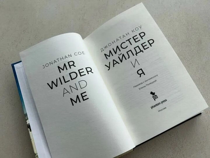 Мистер джиттерс книга. "christian capone". "мистер мерседес". Книга мистер. Мистер джиттерс книга обложка.
