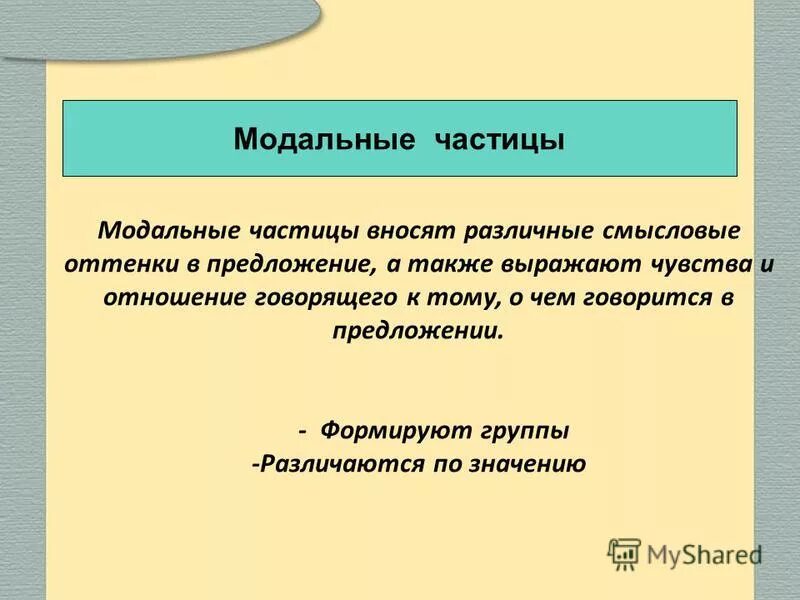 Вступительное слово. Жесты, выражающие отношение говорящего к чему-либо:. Эмоционально оценочные отношения. Отношения говорящего к тому что. Отношения говорящего к тому что.