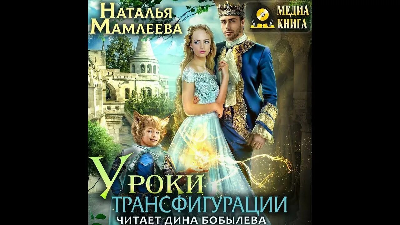 Мамлеева жена на замену. Магическая академия арт. Фэнтези драконы попаданки. Избранница ректора пустышка в академии магии. Мамлеева огненный лорд.