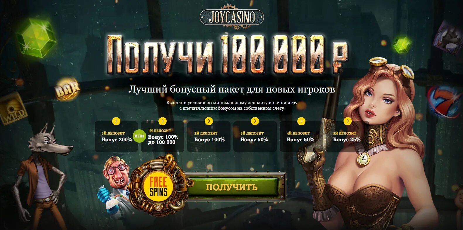 Джой казино. Joycasino зеркало. Реклама Joycasino.