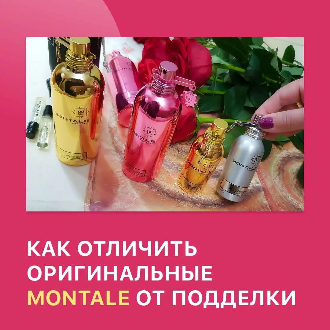 Живанши как отличить подделку. Живанши как отличить подделку
