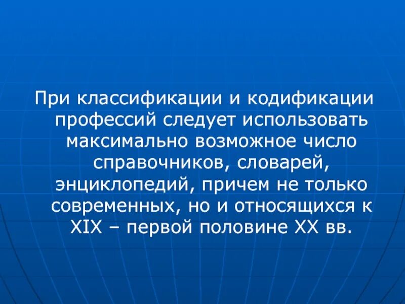 Максимально использовать