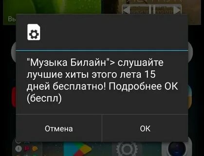Хамелеон билайн