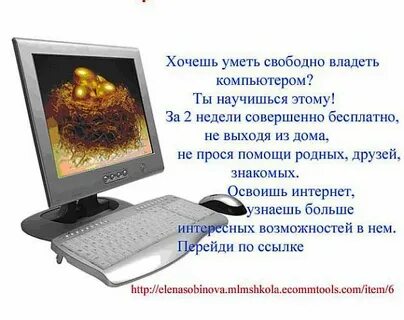 Знать про компьютер