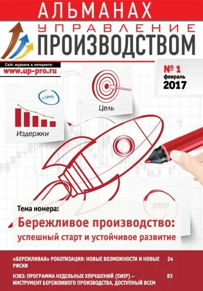 Электронный альманах. Основные отделы альманаха. европейские альманахи.