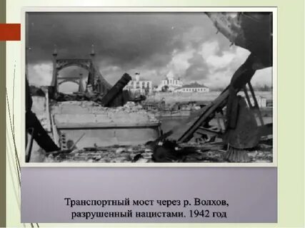 Восстановление новгорода