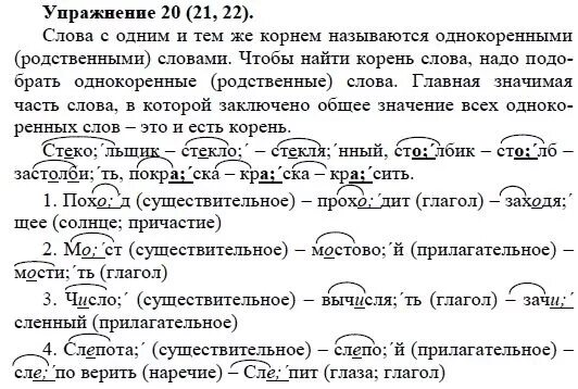 Найти корень в слове прилагательное. Упражнения с корнями. Корень упражнения 2 класс. Упражнение на нахождение корня в однокоренных словах. Упражнение Найди корень слова.