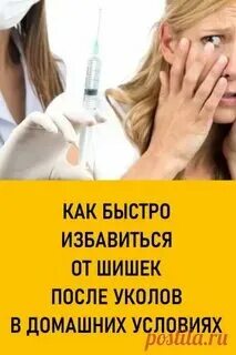Мазь для рассасывания после уколов. Чем намазать шишку от укола. Чем намазать шишку от укола. Чем намазать шишку от укола. Чем намазать шишку от укола.