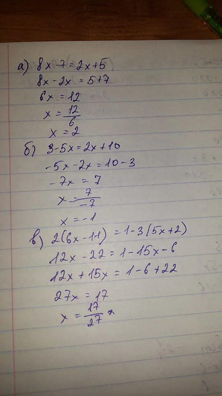 X3 и x5. 5x-8=2x-5. 8-7x ⩾3x+5. 5^3x-2=5^10-x.