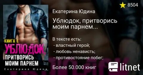 Слушать аудиокнигу в теле пацана 3