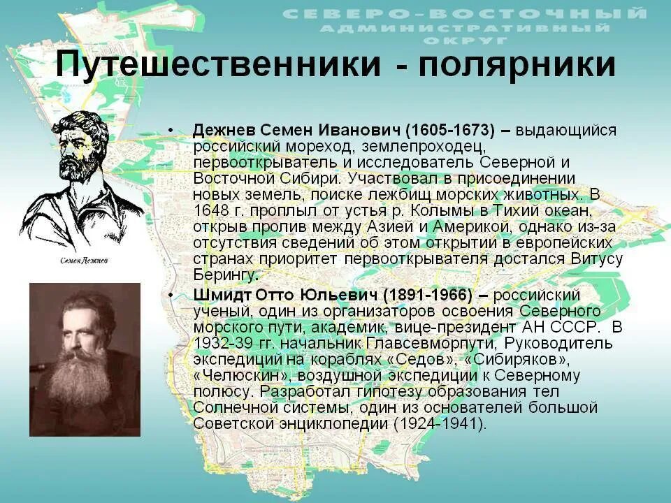 Разговор о важном 4 класс первооткрыватели. Известный русский исследователь. путешественники и первооткрыватели. знаменитые русские путешественники. известные географические путешественники.