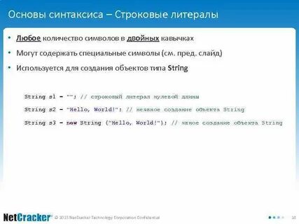 Основы синтаксиса