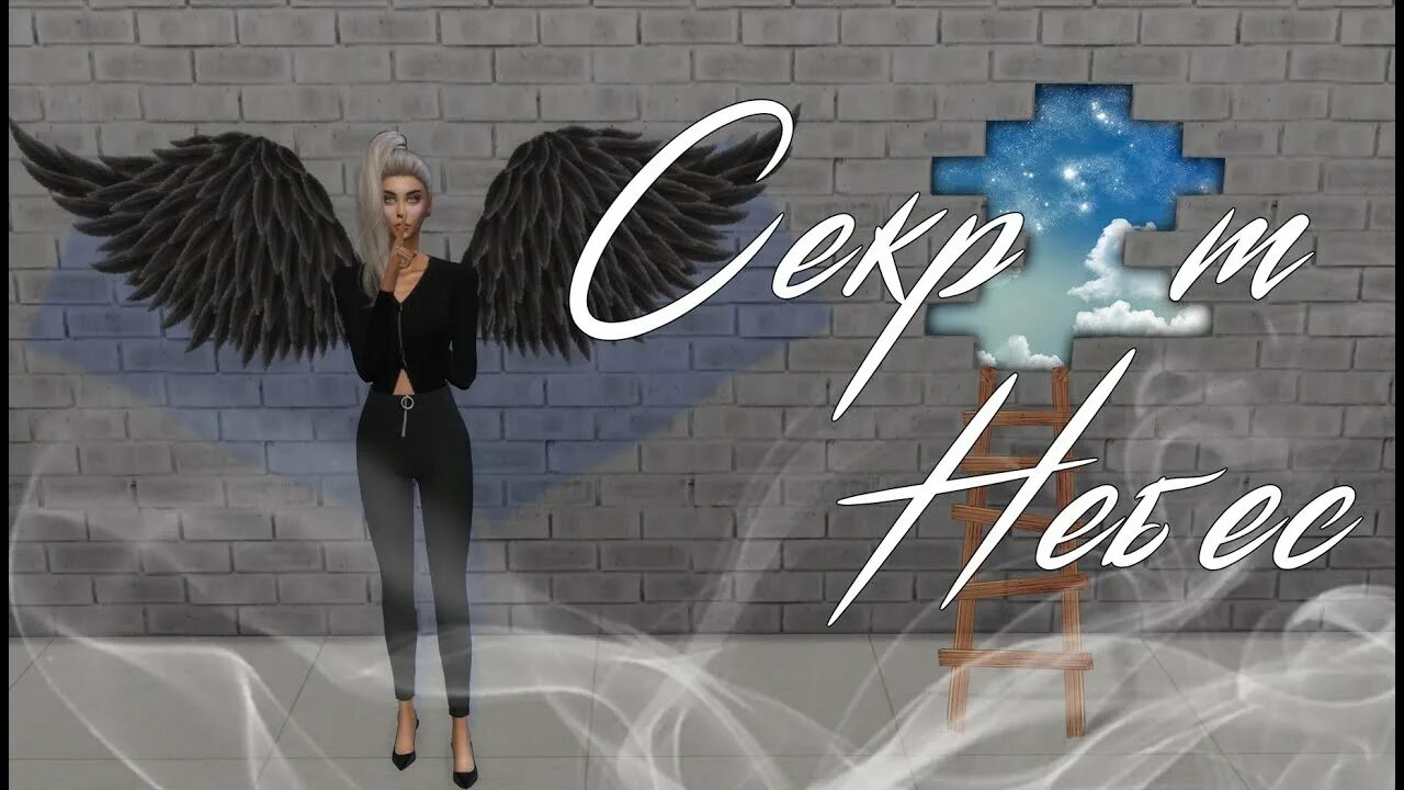 Секрет небес реквием 4. Голод секрет небес 2 арт. Мими секрет небес 2. Requiem of humankind. Голод секрет небес 2 арт.