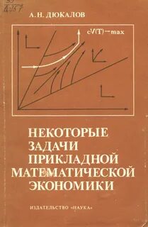 Прикладная математика дисциплины
