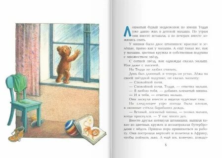 Медведь не обращая внимания на открытую дверцу