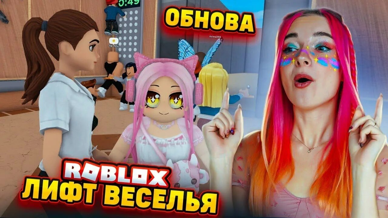 Roblox tilka play. Тилька плей РОБЛОКС скин. Тилька плей страшные игры. Тилька плей Близнецы. Лифт веселья.