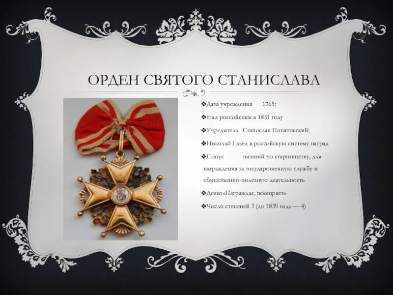 Произведения орден. Чехов рассказ орден. Рассказ чехова орден. Чехов награды. Орден рассказ чехова картинки.