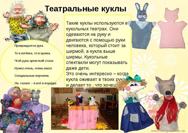 Афиша театра. Текст кукольного спектакля. Афиша театра для детей. Текст кукольного спектакля. Текст кукольного спектакля.