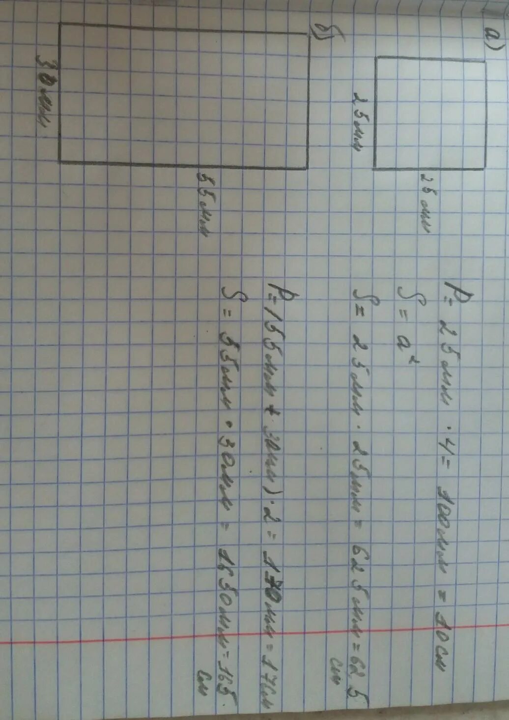 Начерти квадрат со стороной 25 мм. Квадрат со стороной 25мм. Квадрат со стороной 25 миллиметров. Периметр квадрата со сторонами 25 мм.