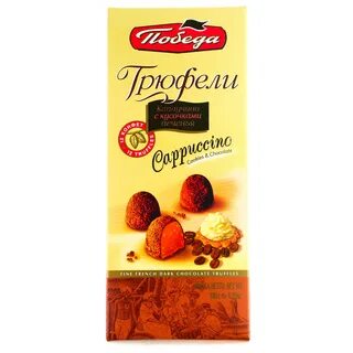 Трюфели капучино
