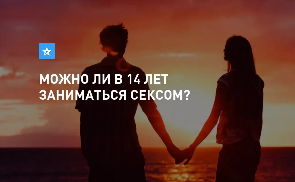 Сколько Можно Заниматься Сексом За Ночь