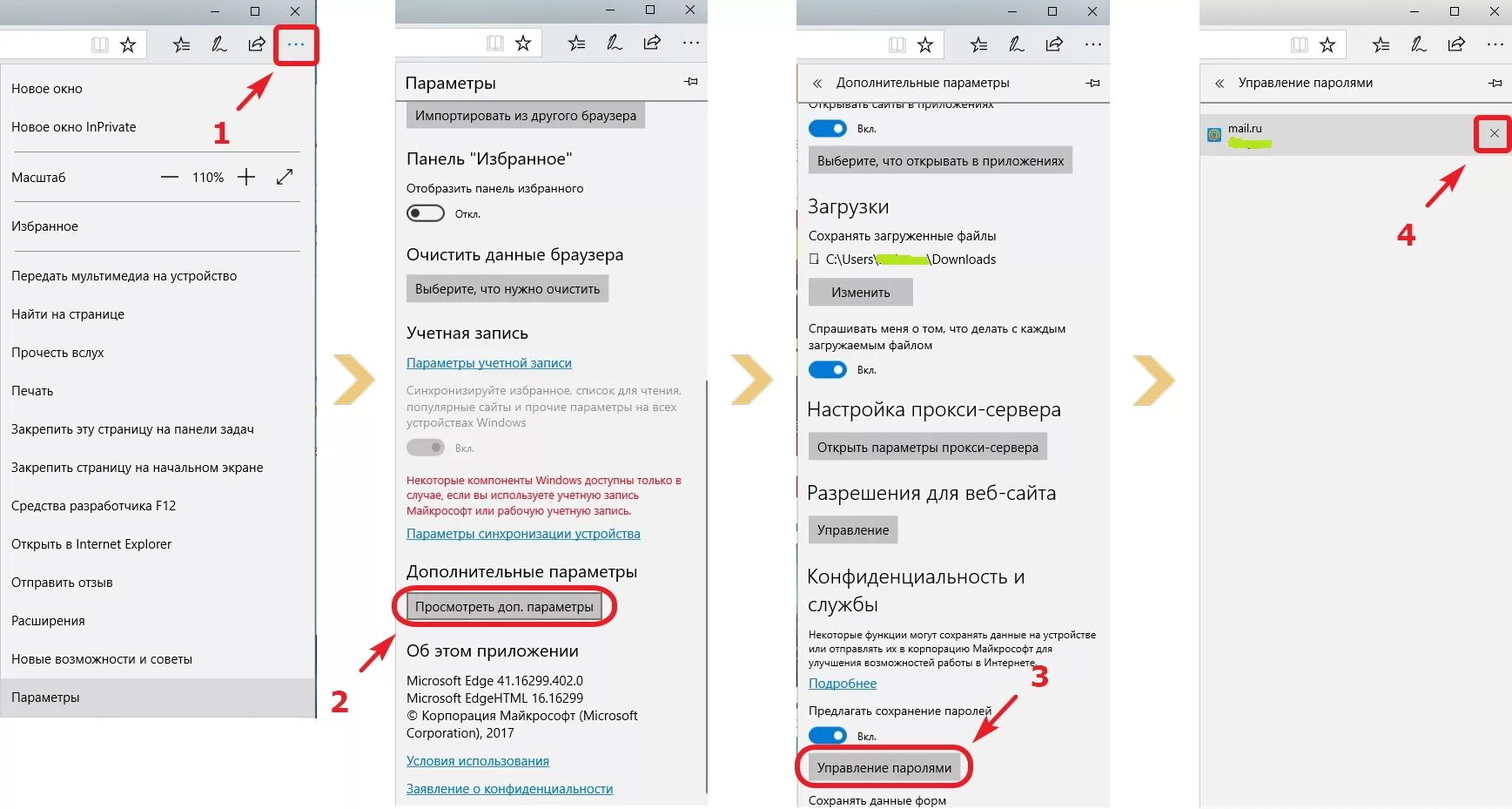 Как открыть панель разработчика в браузере. Сохраненные пароли в браузере. как удалить сохраненные пароли. как убрать сохраненный пароль в браузере.