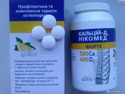 Как долго можно принимать кальций