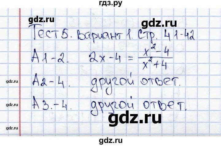 Контрольная работа к 5 вариант 3. Контрольная работа к 5 вариант 3