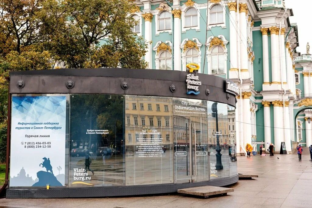 Городской информационный центр санкт петербург