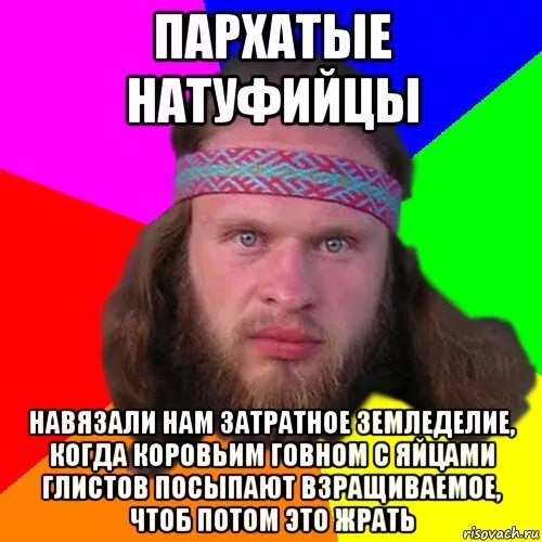 Пархатый значение. Жид пархатый. еврей пархатый. жидяра пархатый.