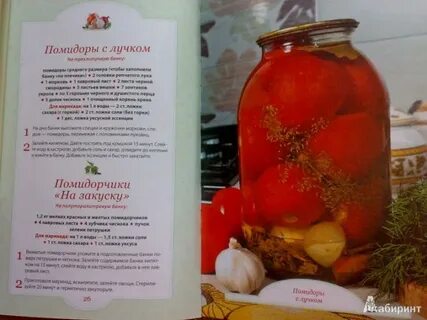 Сколько помидор входит в банки