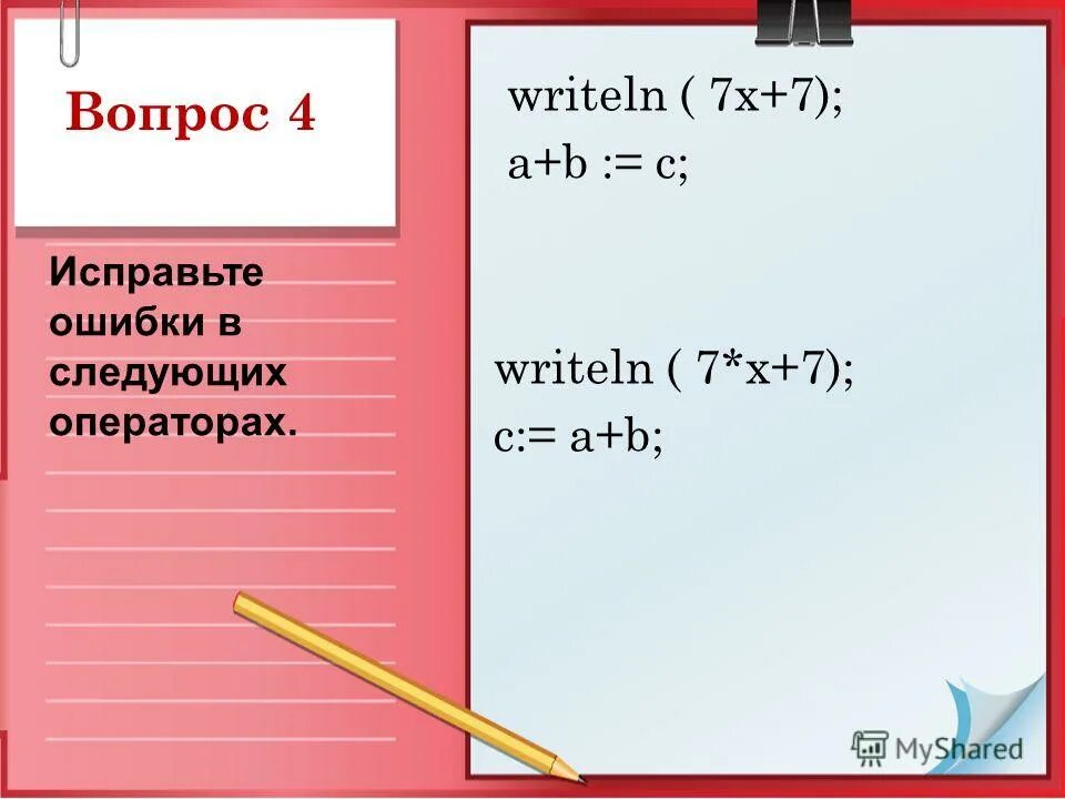Writeln a b c. Оператор write pascal. Writeln в информатике. Write в паскале. Integer это какие числа.