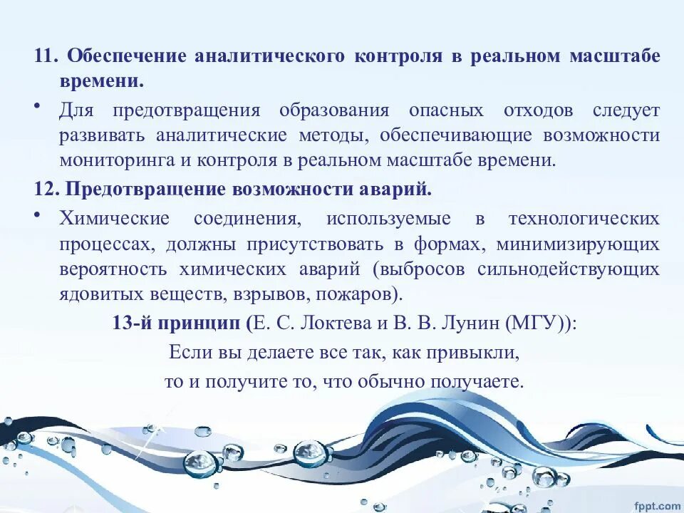 Методы аналитического контроля. Алгоритм аналитического контроля. Аналитический мониторинг. Стадии аналитического контроля.