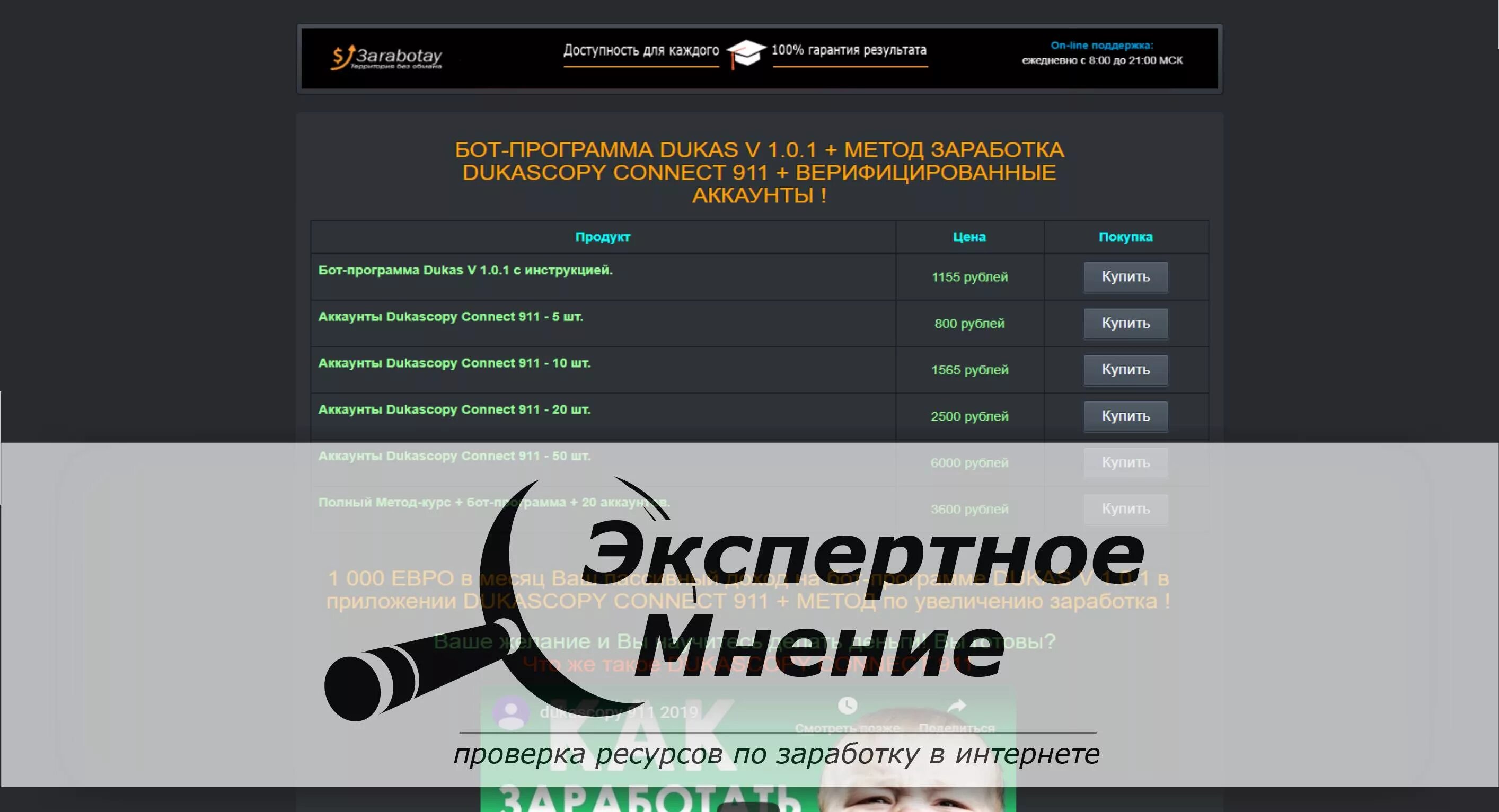 Прога бот. Бот (программа). программа для ботов. верифицированный бот. боты-программы в 99 году.