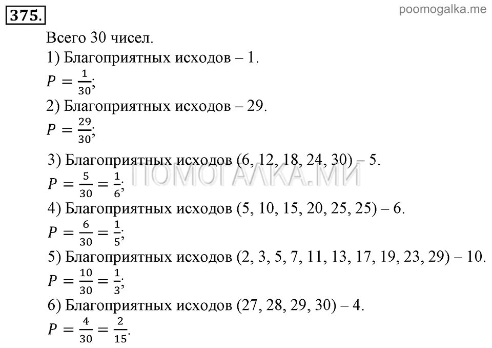 Задания алгебра 9 класс алимов. Математика 6 класс номер 302. Алимов 9 класс. Алгебра 5 класс алимов. Алгебра 9 класс 93.