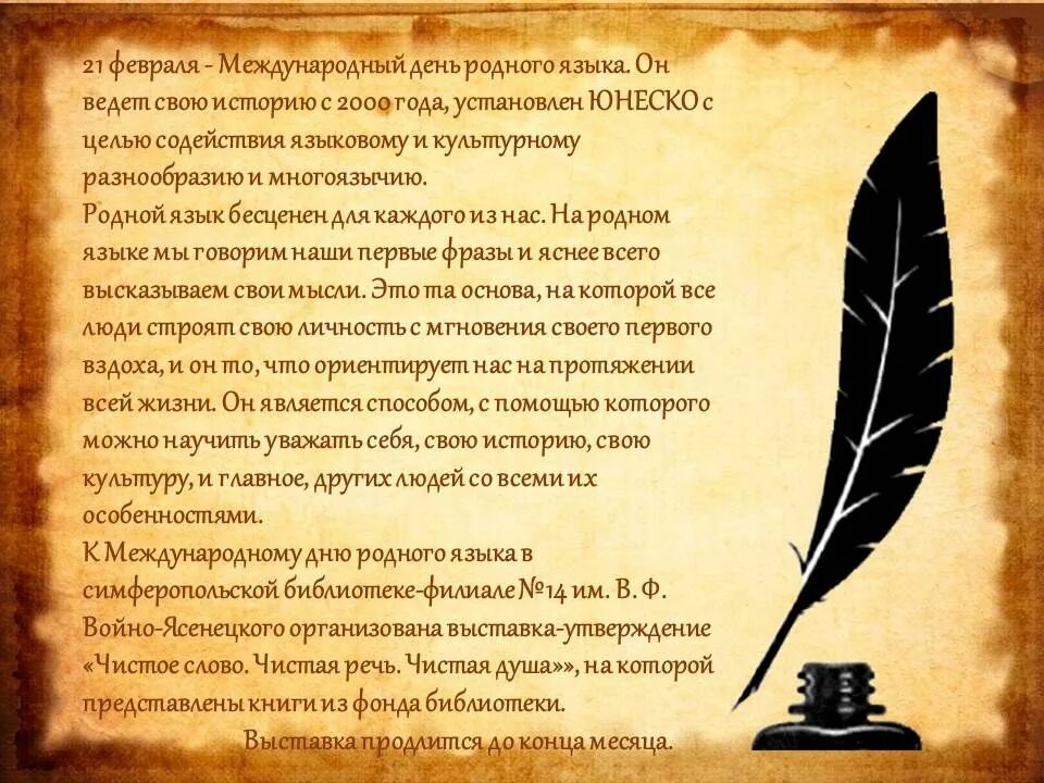 Стих русский язык. Стихотворение баратынского весна весна. Чистое слово стихи. Чистое слово стихи. Чистый текст.