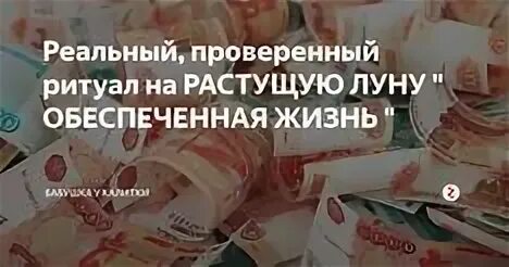 Проверенный реальный