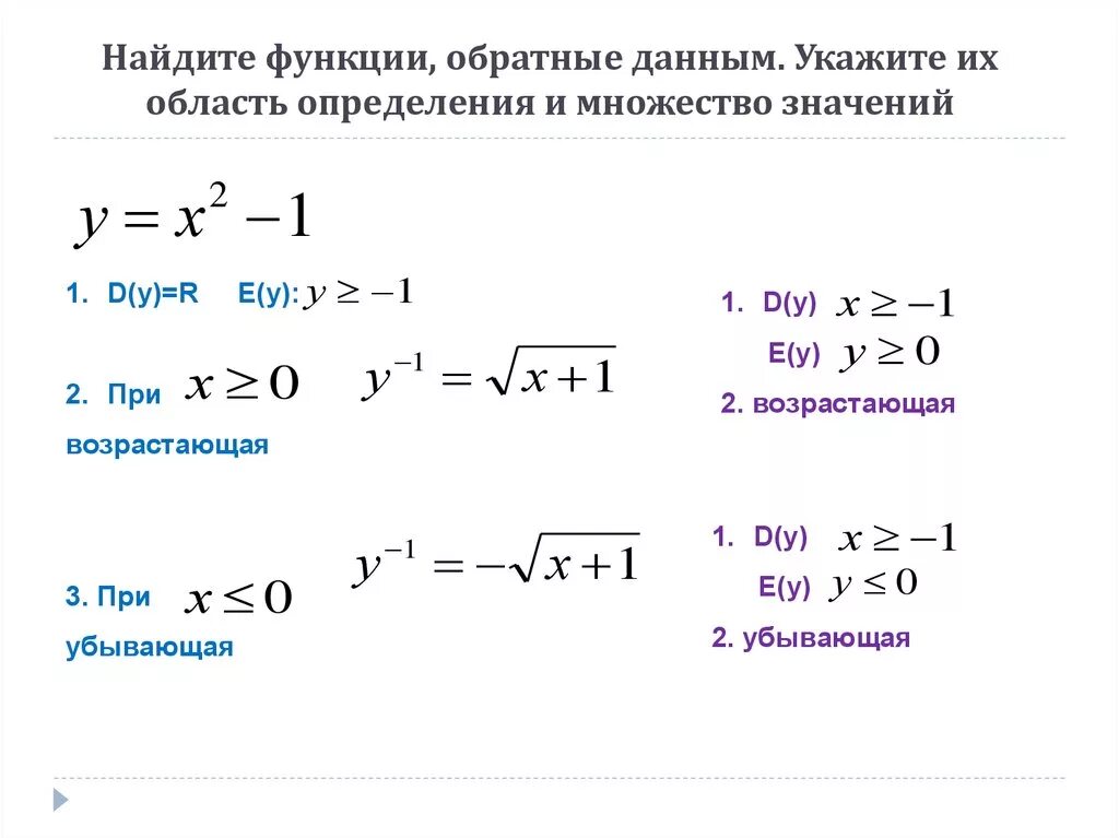 Область определения функции y 0 3 x. Найди область определения функции и область значения. Найдите область определения и множество значений функции. Множество значений функции с корнем. Как найти множество определения функции.