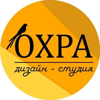 Охр работы