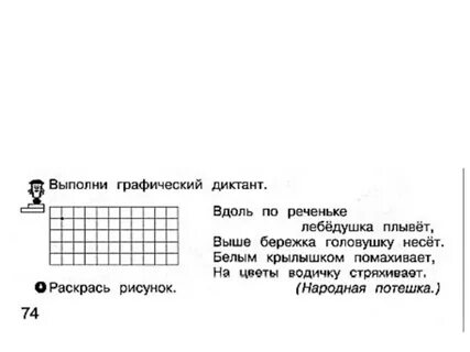 Выполни графический
