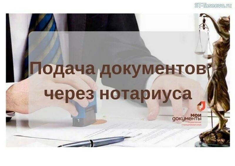 Подача документов через нотариуса. Регистрация в Росреестре через нотариуса. Подача документов на государственную регистрацию через нотариуса. Нотариальная - регистрация электронная в Росреестр.