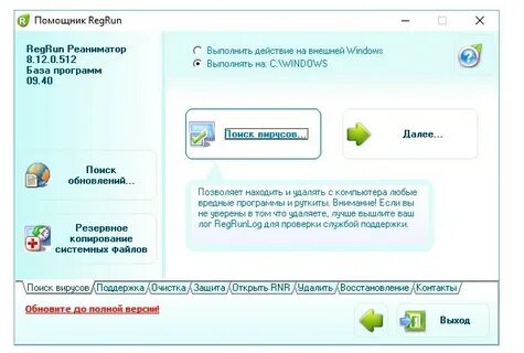 Обновить полностью