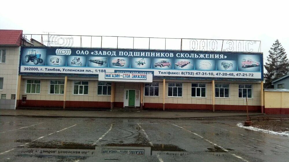 вкладыши коренные смд 14. ремонтно подшипниковый завод тамбов. подшипников скольжения тамбов. завод подшипников скольжения тамбов. подшипников скольжения тамбов.